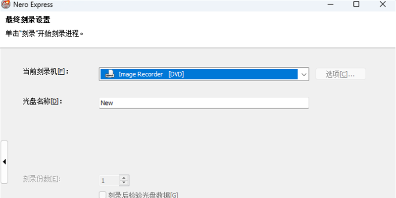 Nero Express截图